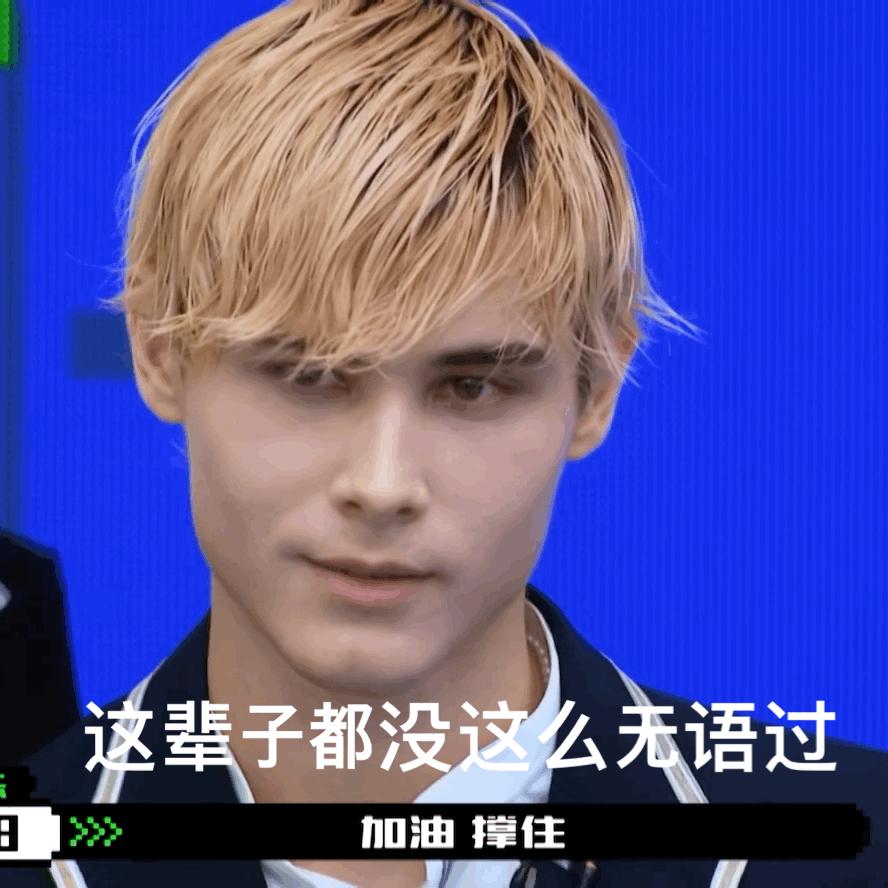“逼成系爱豆”利路修，逃不出笋丝和《创造营》的日子