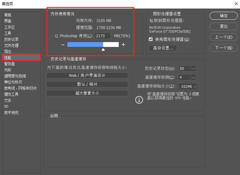 怎么更改ps2018cc暂存盘,pscc内存不够怎么解决