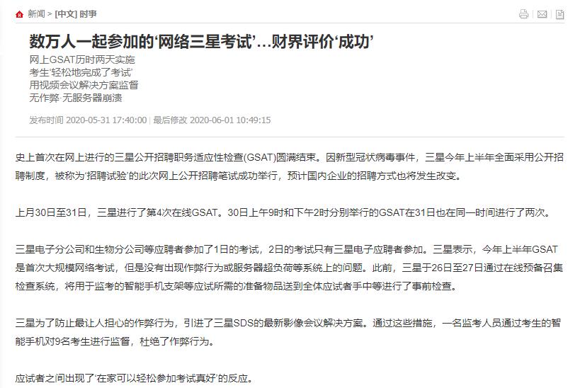 三星gsat考试,三星gsat笔试试题及心得