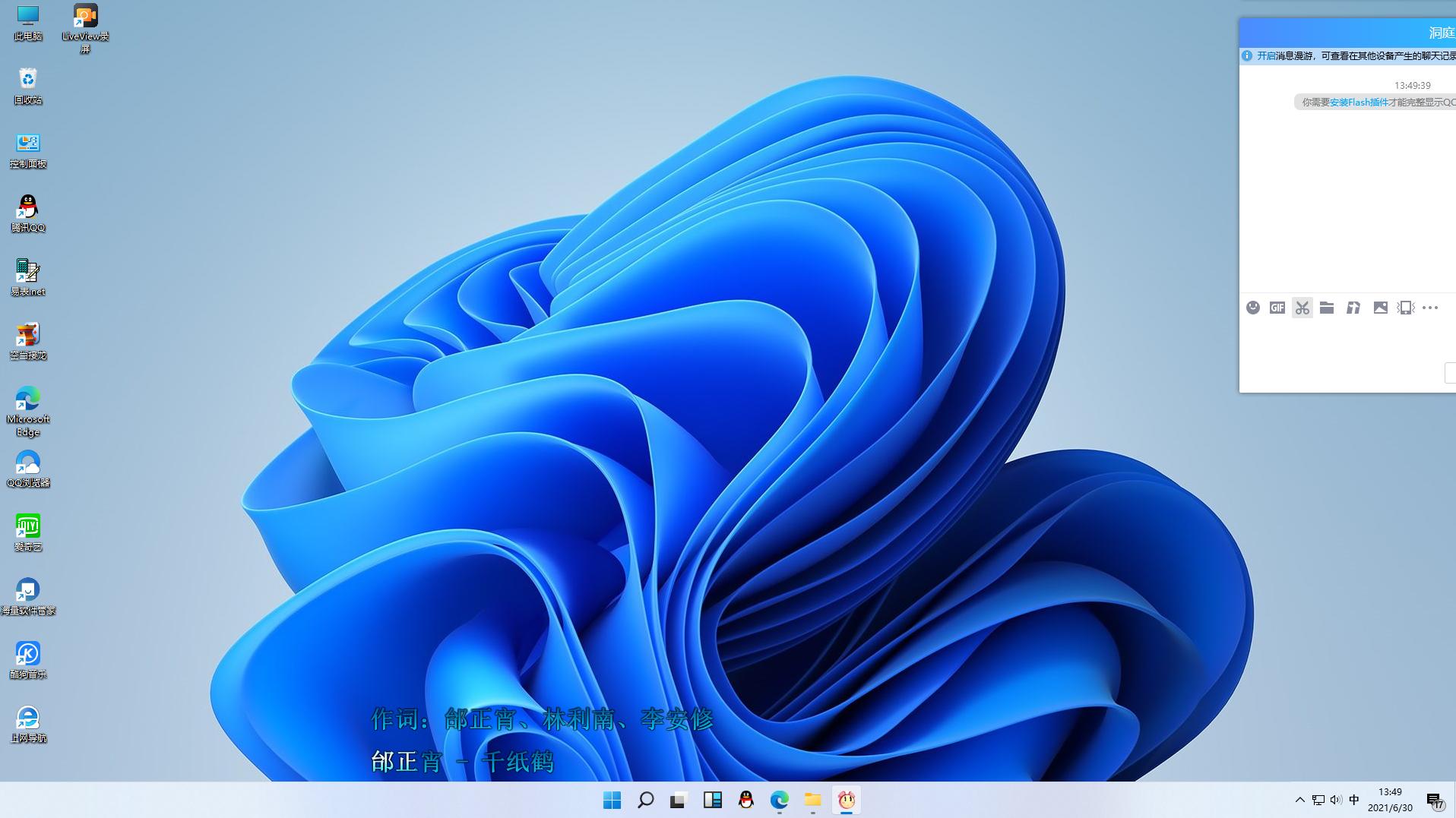 win11系统扬声器无声音怎么解决,win11扬声器未插入怎么解决