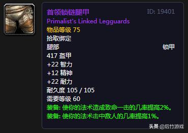 魔兽世界怀旧服tbc70级法师装备,魔兽世界怀旧服t0.5牧师