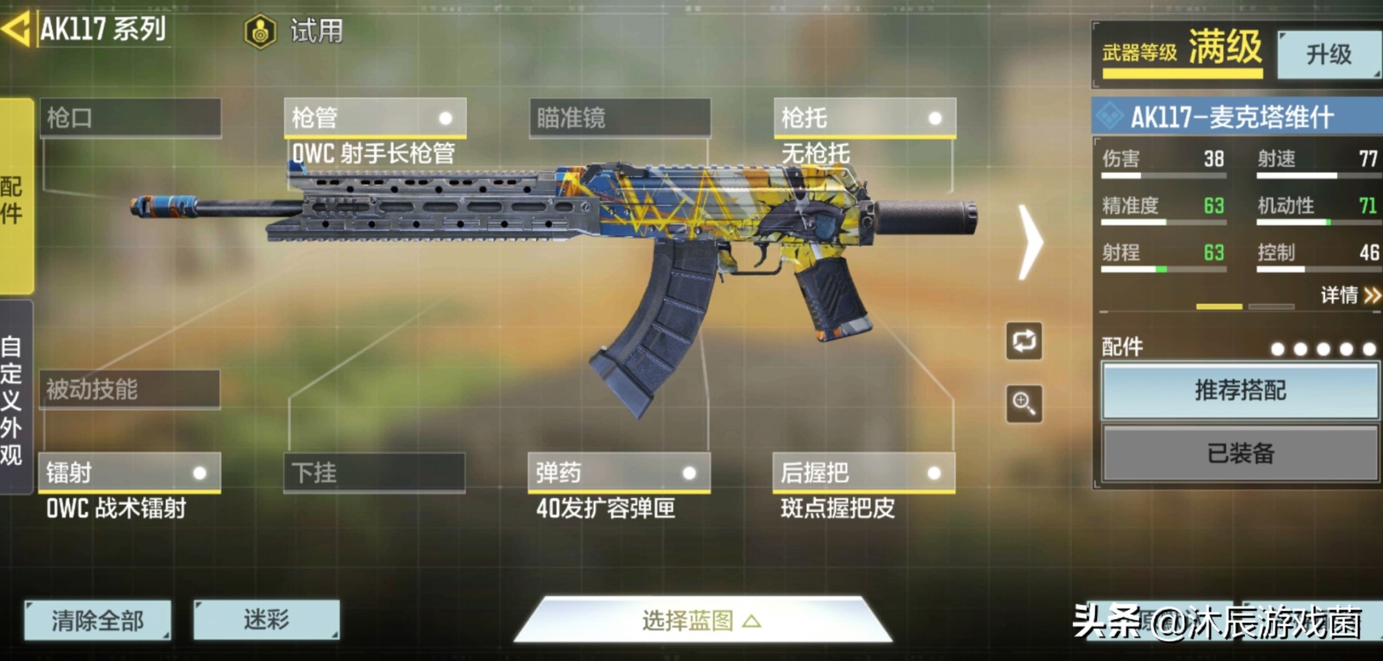 使命召唤icr配件推荐,使命召唤袁天罡icr最强配件