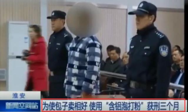 泡打粉经常吃对人有危害吗,食用泡打粉能吃吗