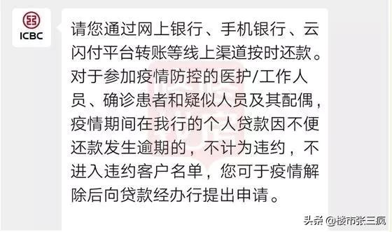 房贷怎么延期三天,六大行房贷延期还款需要什么条件