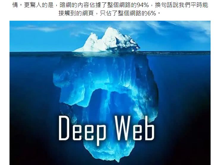 神秘恐怖的暗网，快要被玩死了