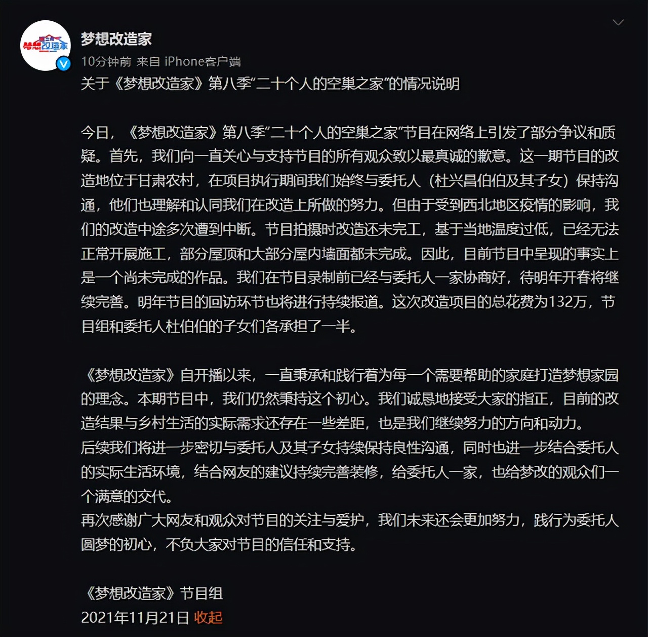 梦想改造家7之一家六口,第七季梦想改造家