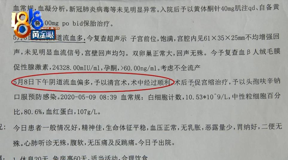 怀孕做过清宫医生能看出吗,做过清宫好不好怀孕