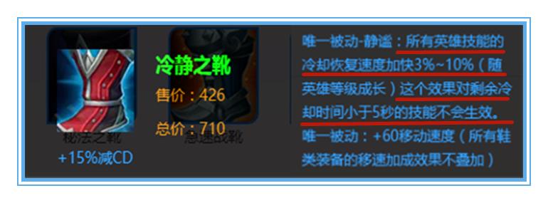 王者荣耀哪个英雄适合出冰霜冲击,王者荣耀冷却指什么