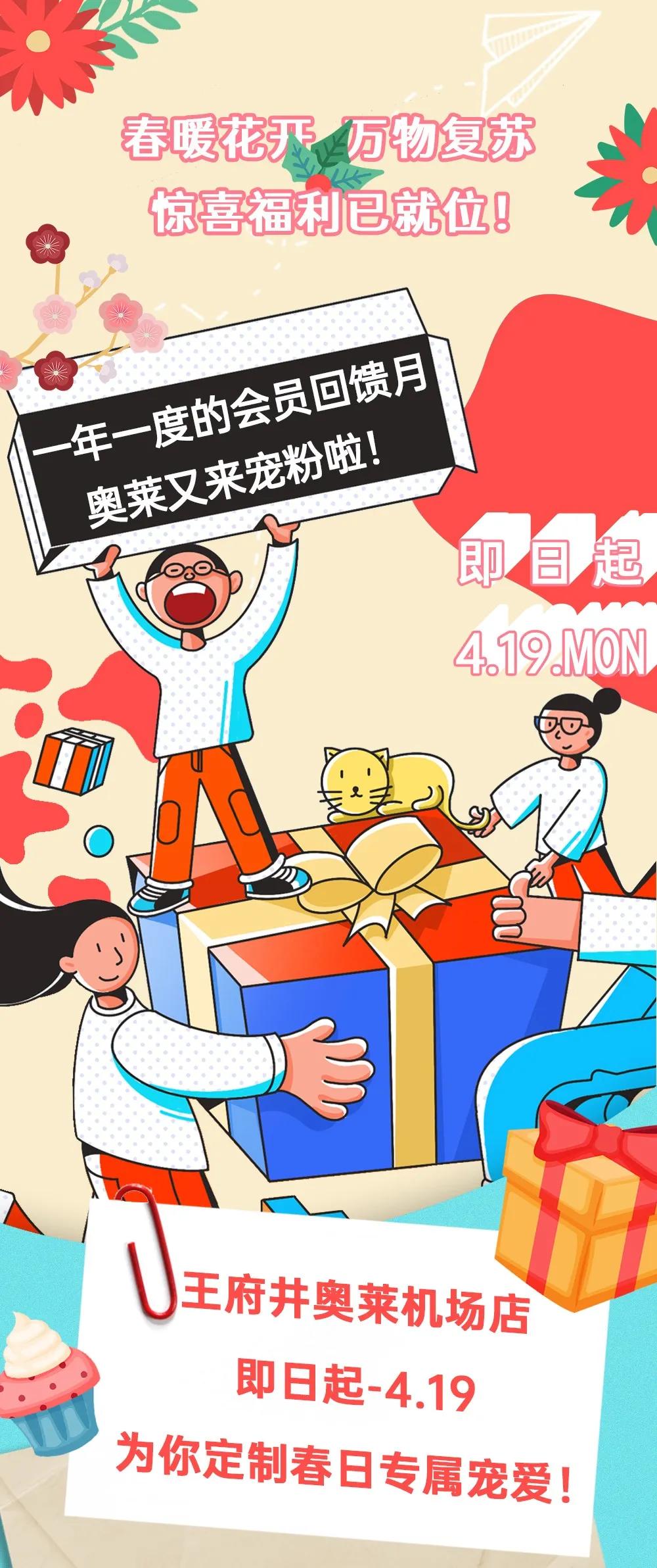 运动休闲3折起！VIP感恩季~专属福利尽在王府井奥莱机场店