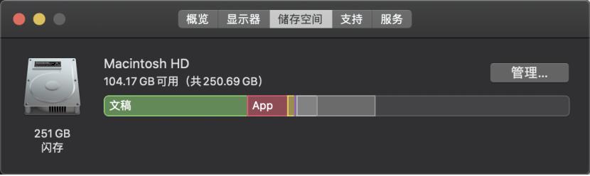 mac电脑硬盘不够可以扩容,mac笔记本突然显示磁盘不够
