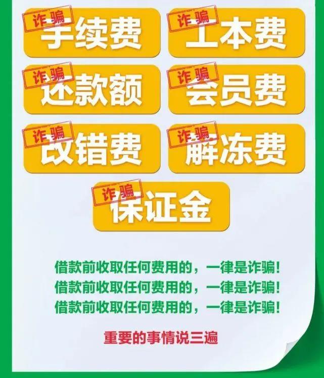 反诈贷款类诈骗,全民反诈重点防御的30类诈骗类型