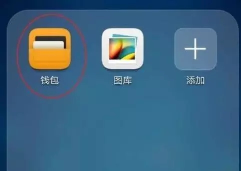「涨姿势」如果你的手机也有NFC功能，教你一招手机秒变成门禁卡