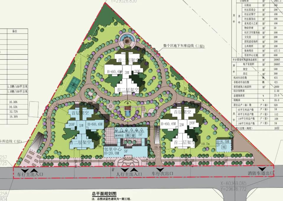 广清城轨旁！花都乐同村将全面改造，周边房价近2万