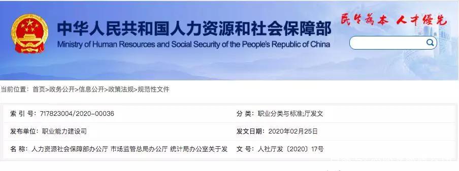 对专业人才的需求较为迫切 (16个新职业相关的专业)