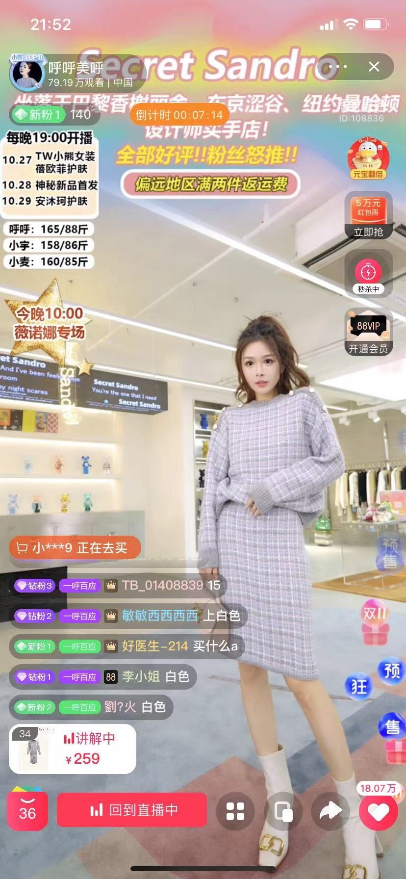 从新人到天猫服饰一姐仅用2年，她的奇葩经历把李佳琦都撼动了