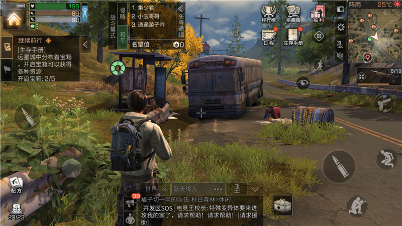 明日之后网易良心版,明日之后测评喷子