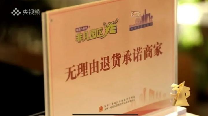 苏州莱克电气有限公司,苏州无理由退货通知