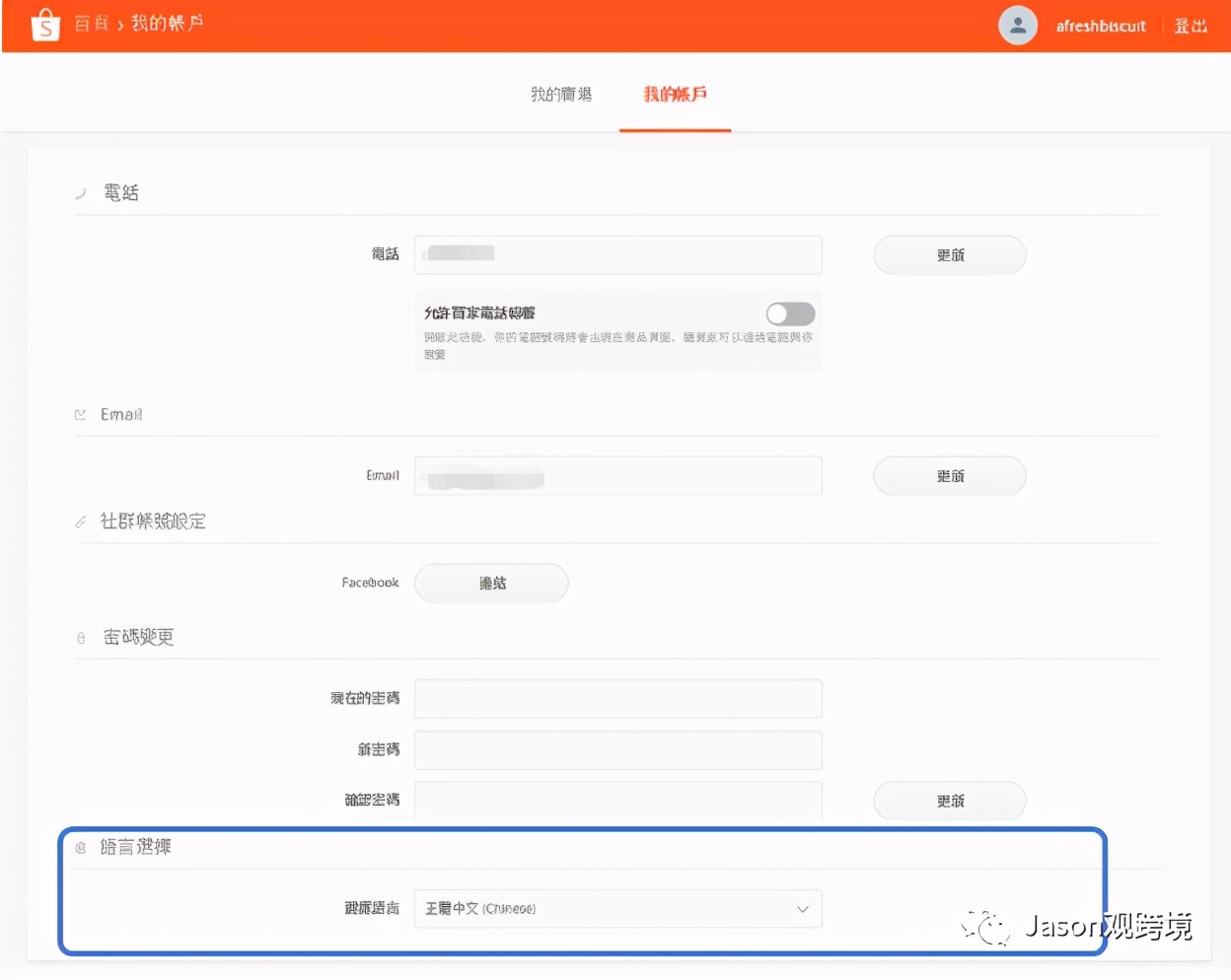 shopee虾皮新加坡站点入驻条件,虾皮shopee入驻资料拍摄秘籍