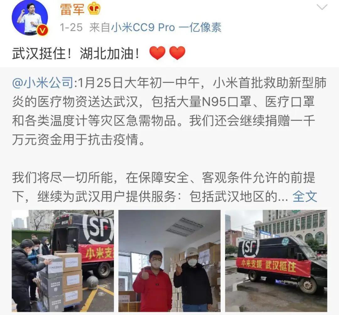 戴口罩直播1天卖3亿的雷军，像极了曾经的李嘉诚