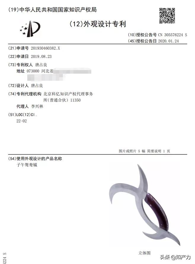 子午鸳鸯钺是怎么打造的,子午鸳鸯钺如何锻造