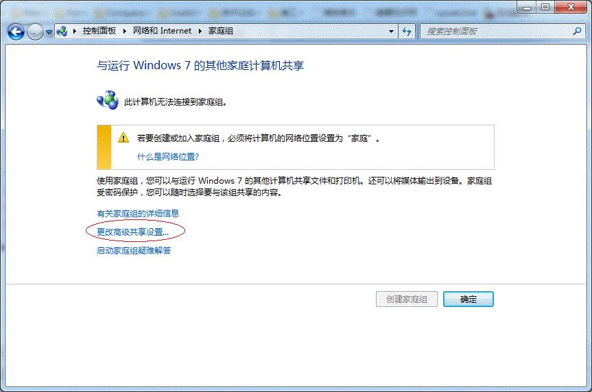 win7局域网找不到共享打印机,win7局域网打印机共享设置
