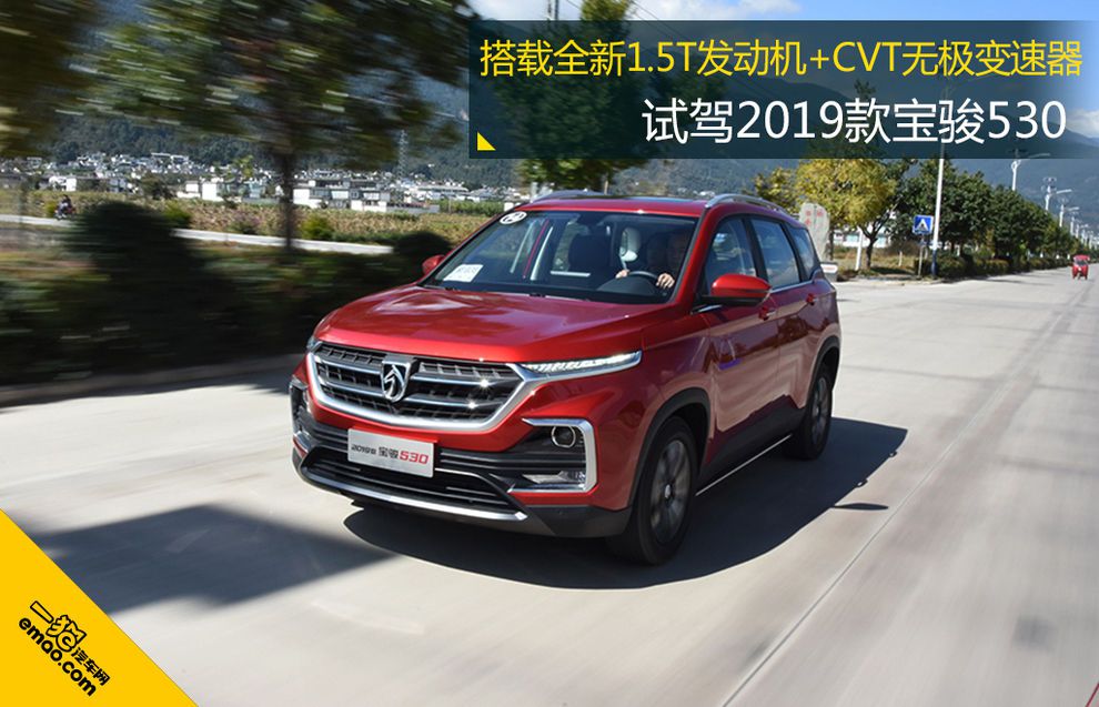 19款宝骏530cvt豪华版二手车,宝骏530cvt版换变速箱油多少钱