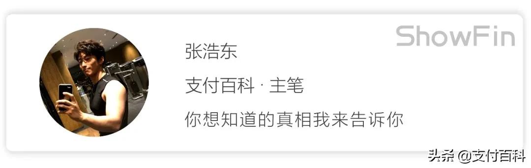 十家支付机构被曝光监管数百亿,支付机构被叫停名单