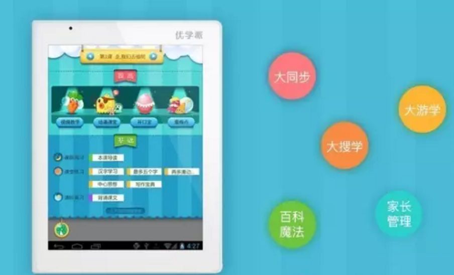 诺亚舟学习机优学派,诺亚舟学习机12年的