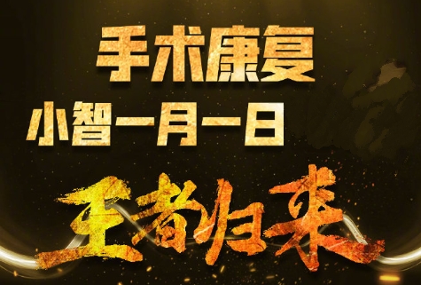 lol小智再爆猛料,lol小智恢复直播了吗