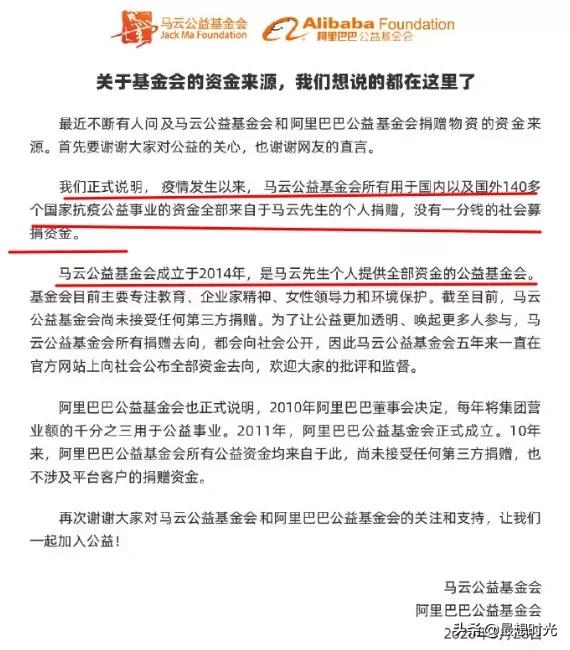 马云紧急支援140多国，网友高呼：“侠之大者，为国为民！”