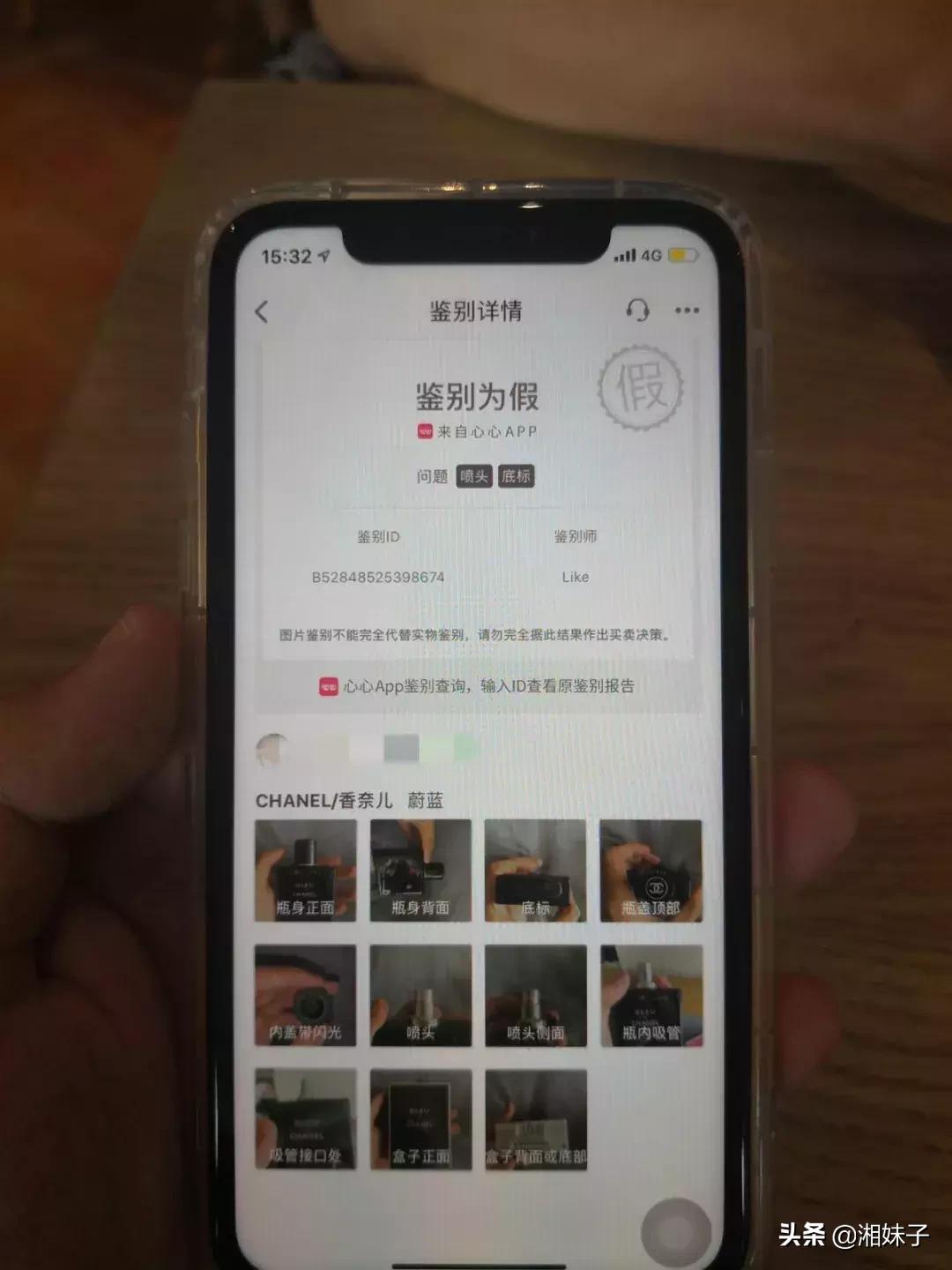 鉴定一瓶网购香奈儿香水的真伪有多难？这个长沙大学生尝试后的结果是…