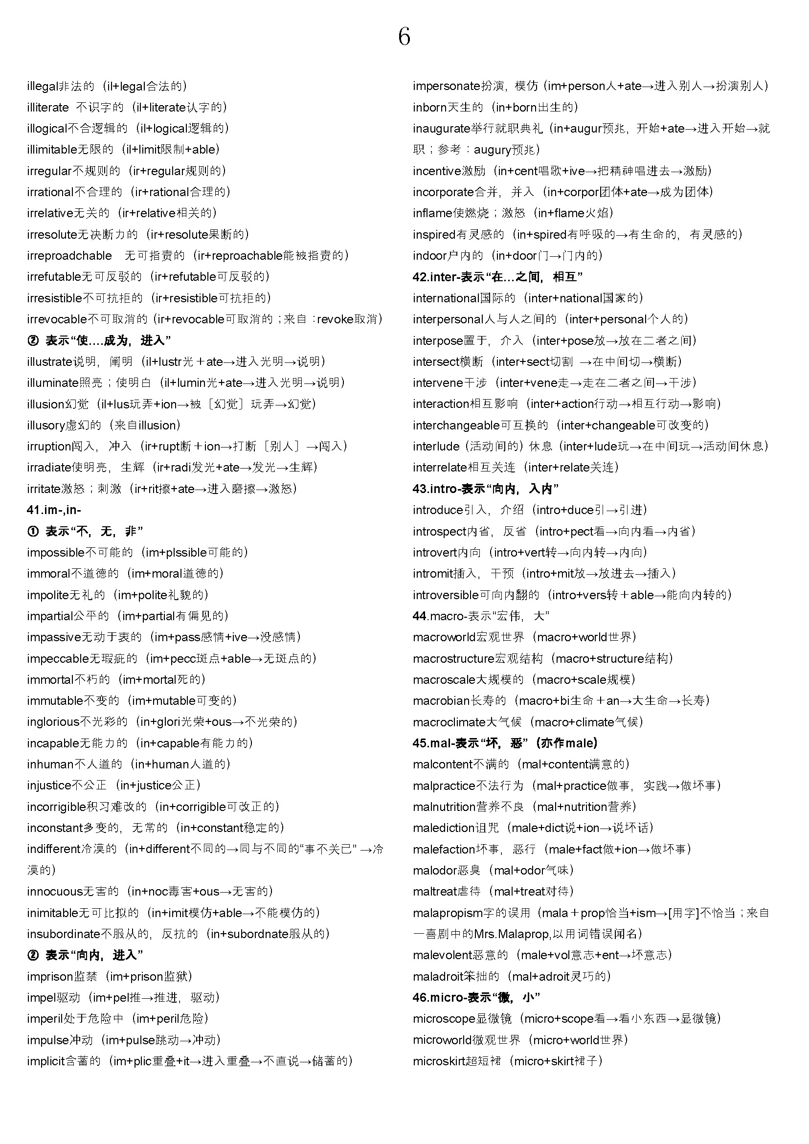 如何高效记英语单词,如何高效记单词学习英语