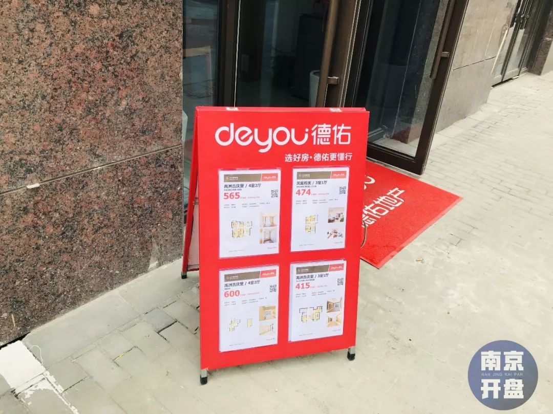 南京虹悦城附近房价,一路之隔房价差2万