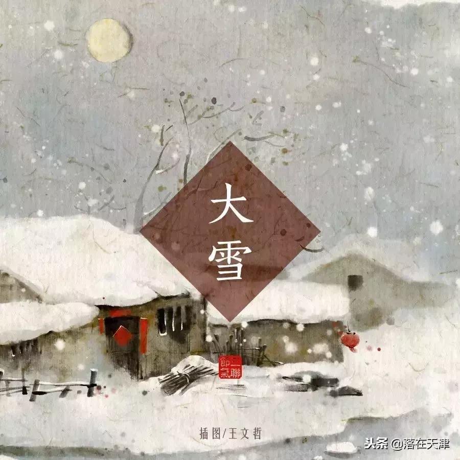 大雪将至怎么养生,冬季大雪节气养生