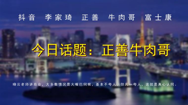 正善牛肉哥专访,正善牛肉哥最新视频