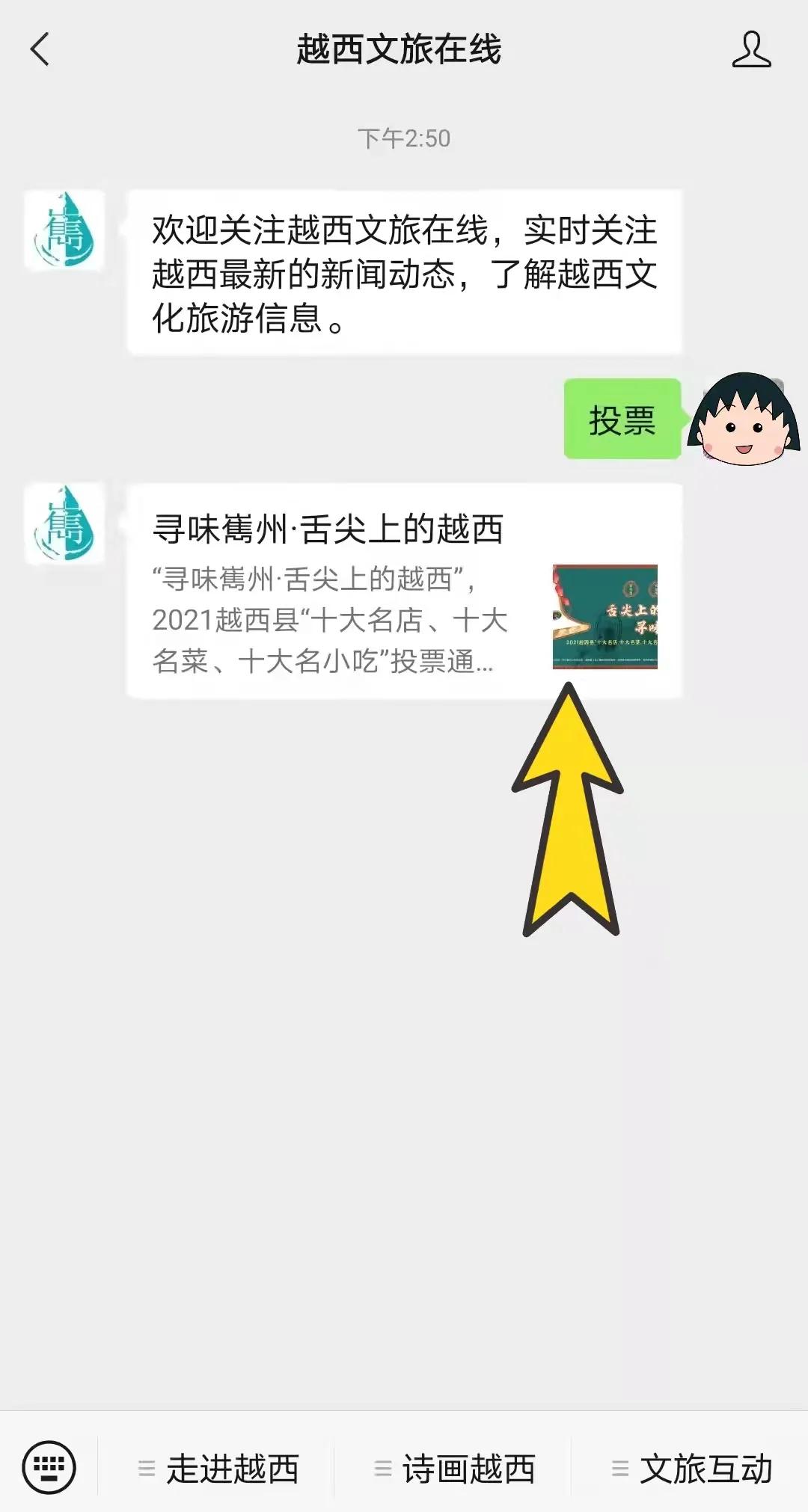 越西县有什么特色小吃,十大名店十大名菜