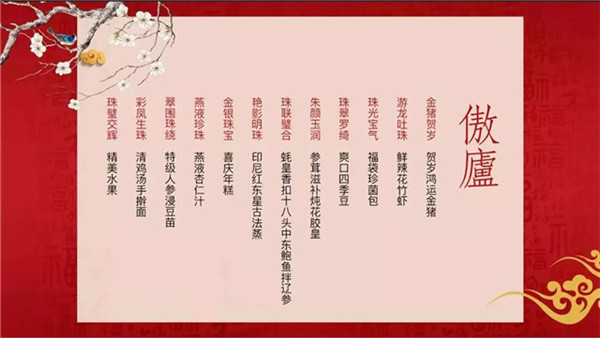 年夜饭菜单2021菜标准,最受欢迎的年夜饭菜系