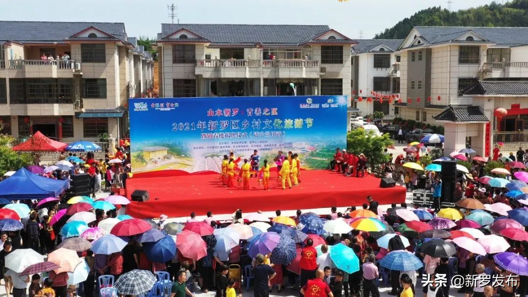 山水文化新罗,山水田园生态旅游节