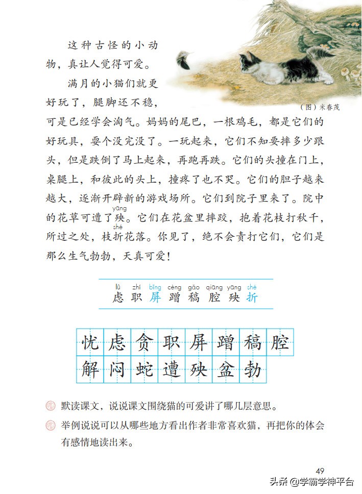 四年级下册语文电子课本古诗,部编四年级下册语文电子课本