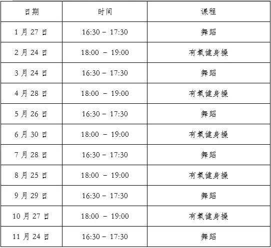 南开区对外开放体育场,南开区综合体育馆推荐