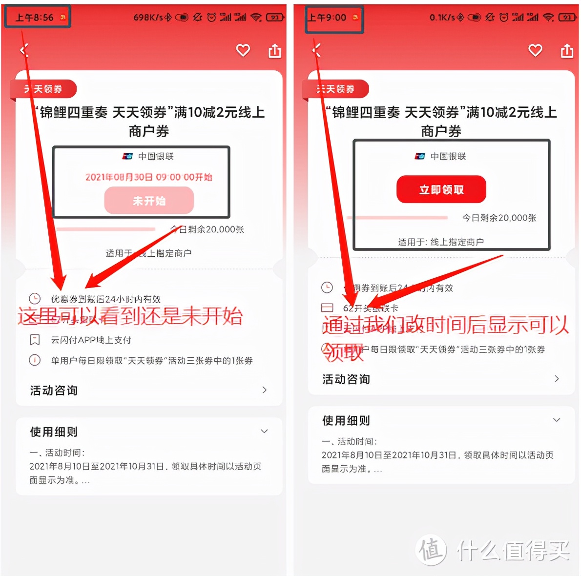 整理了十多种抢购*法大**，除了时间法，余额法你还知道多少？,干货
