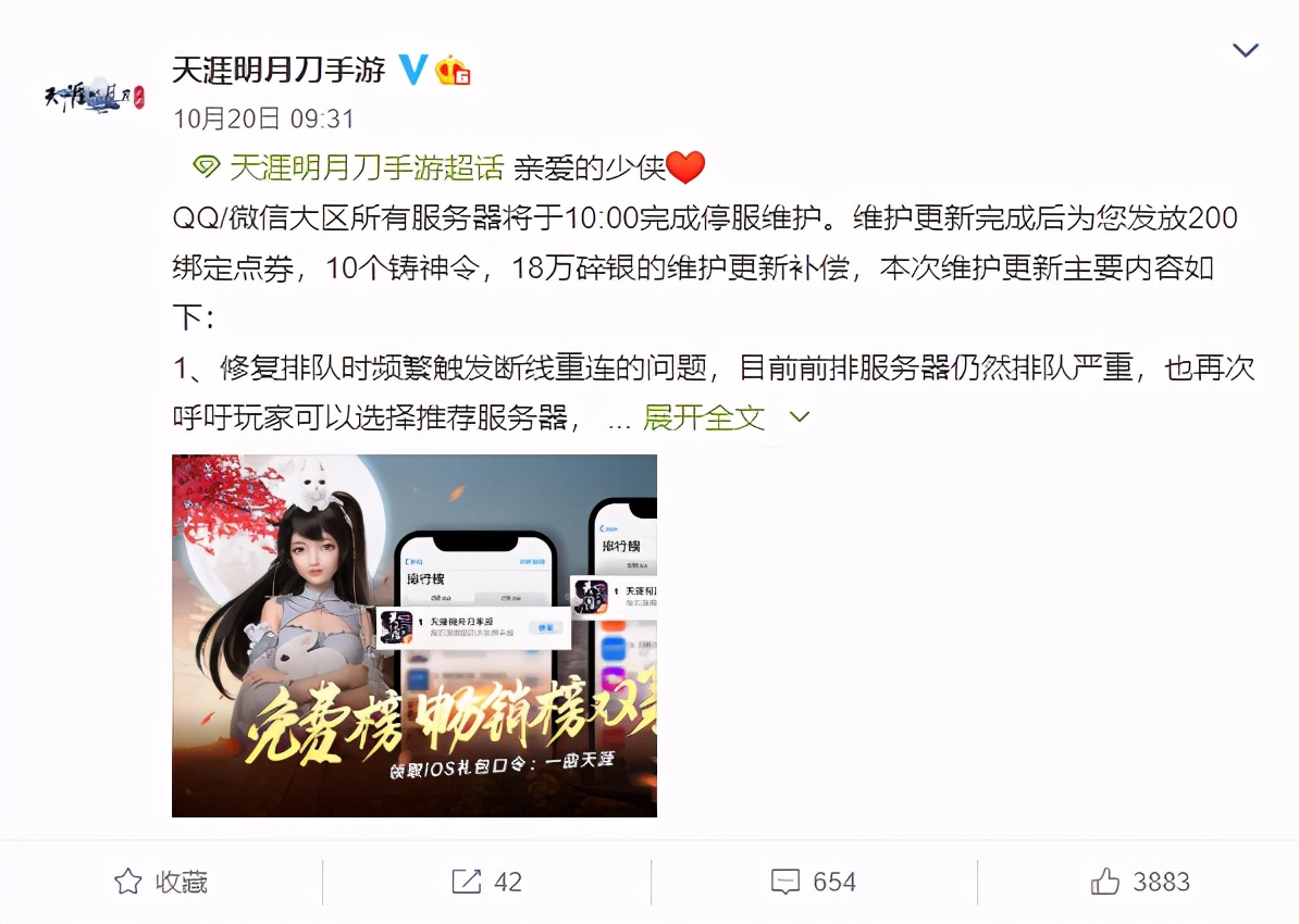 天涯明月刀手游更新之后画质降落,天涯明月刀手游的新bug