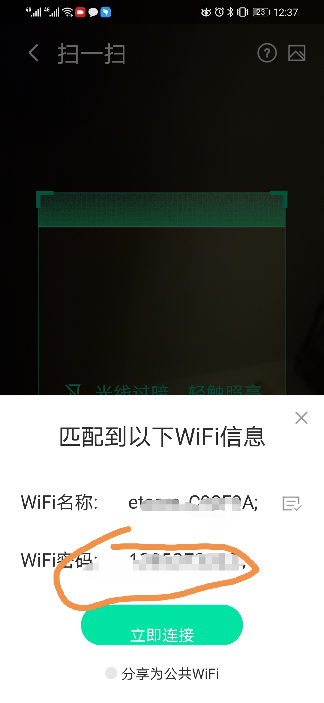 WiFi密码忘记了该怎么办,记不住wifi密码了怎么从手机上看