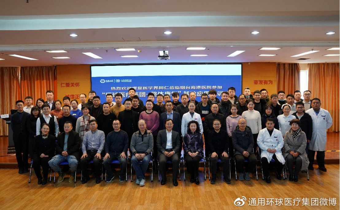 环球医疗健康,环球医疗中心