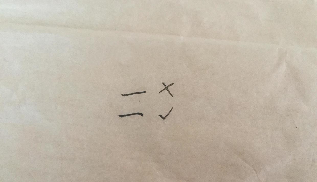 怎样在最短的时间内写出一手好字,教你0基础写出一手好字