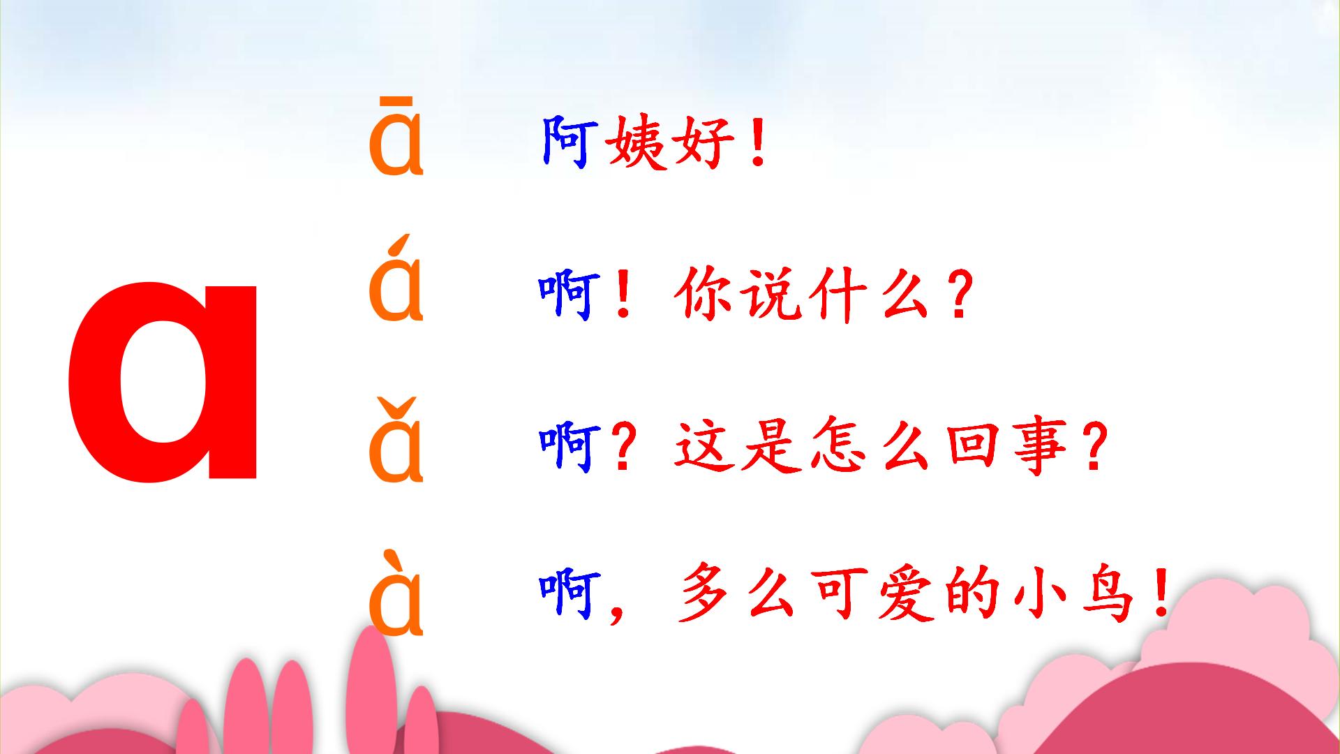 幼儿拼音e的教学课程,幼儿拼音aoe备课