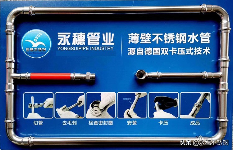 家装不锈钢水管哪个厂家好,家装不锈钢水管市场