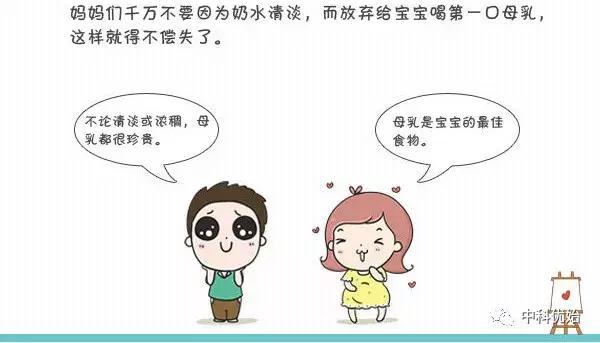 「优始视察」宝妈乳汁清淡怎么办？