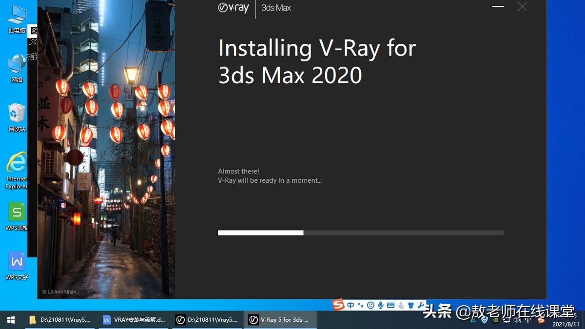 2023版vray安装,最新版vray安装步骤