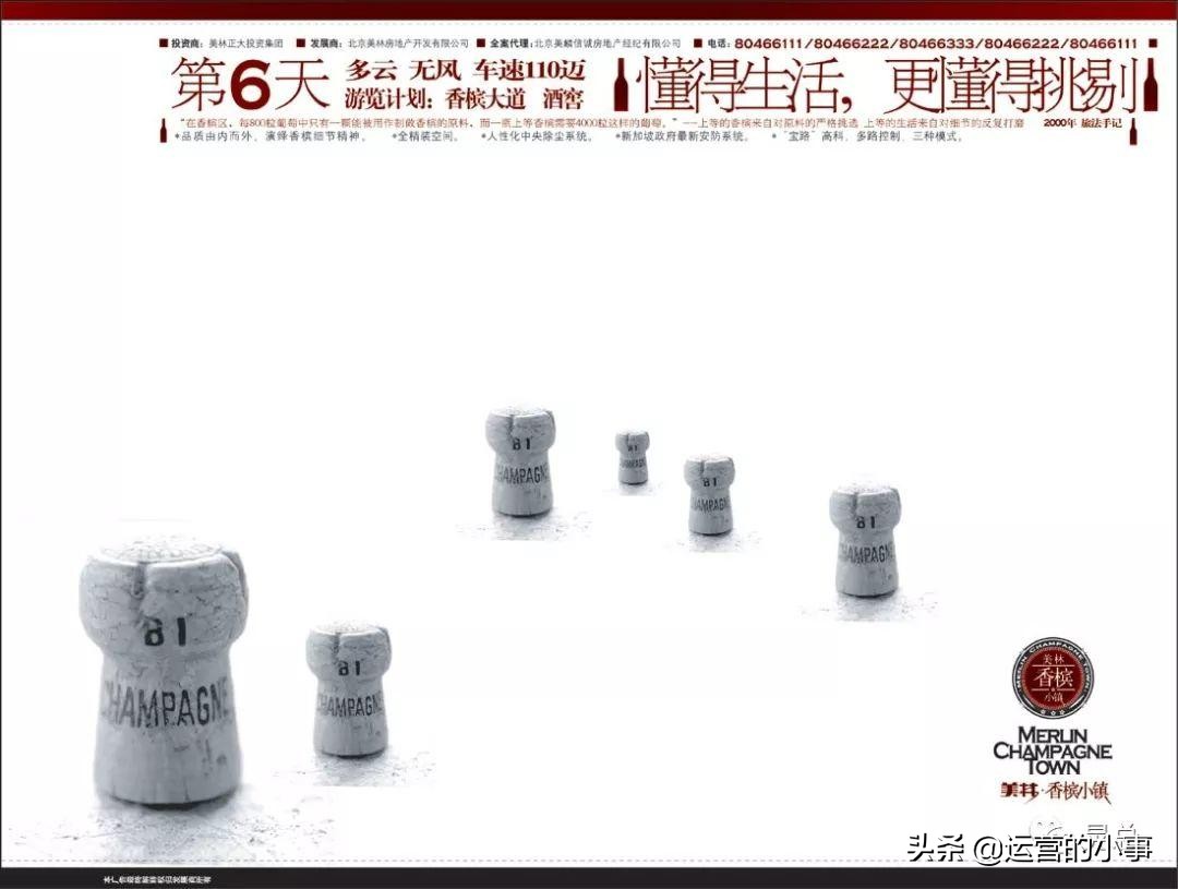 地产人的高级文案,地产文案经典短句